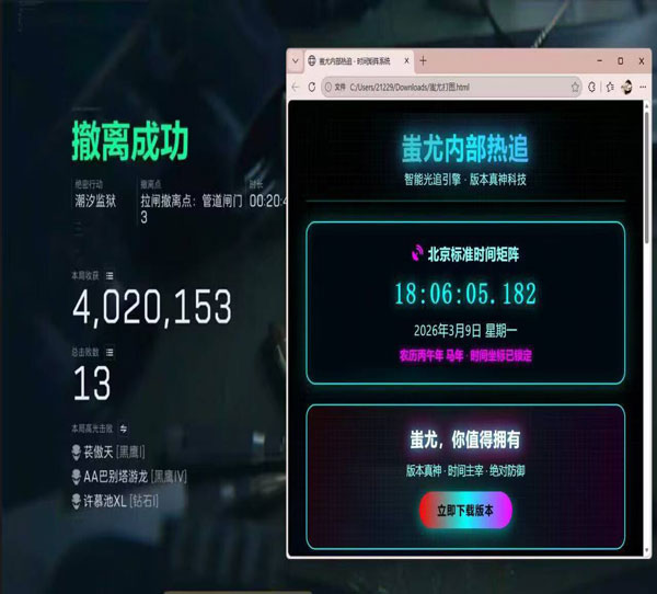 三角洲外挂卡密怎么用透视自瞄效果