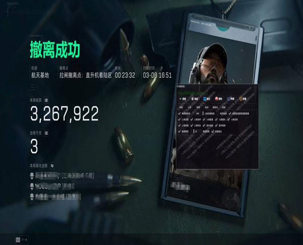 三角洲外挂卡密怎么用软件效果